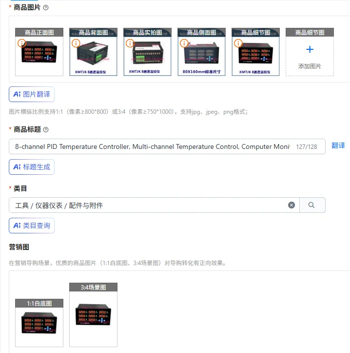 8-channel PID Temperature Controller, Multi-channel Temperature Control, Computer Monitoring Temperature Recording Curve Record