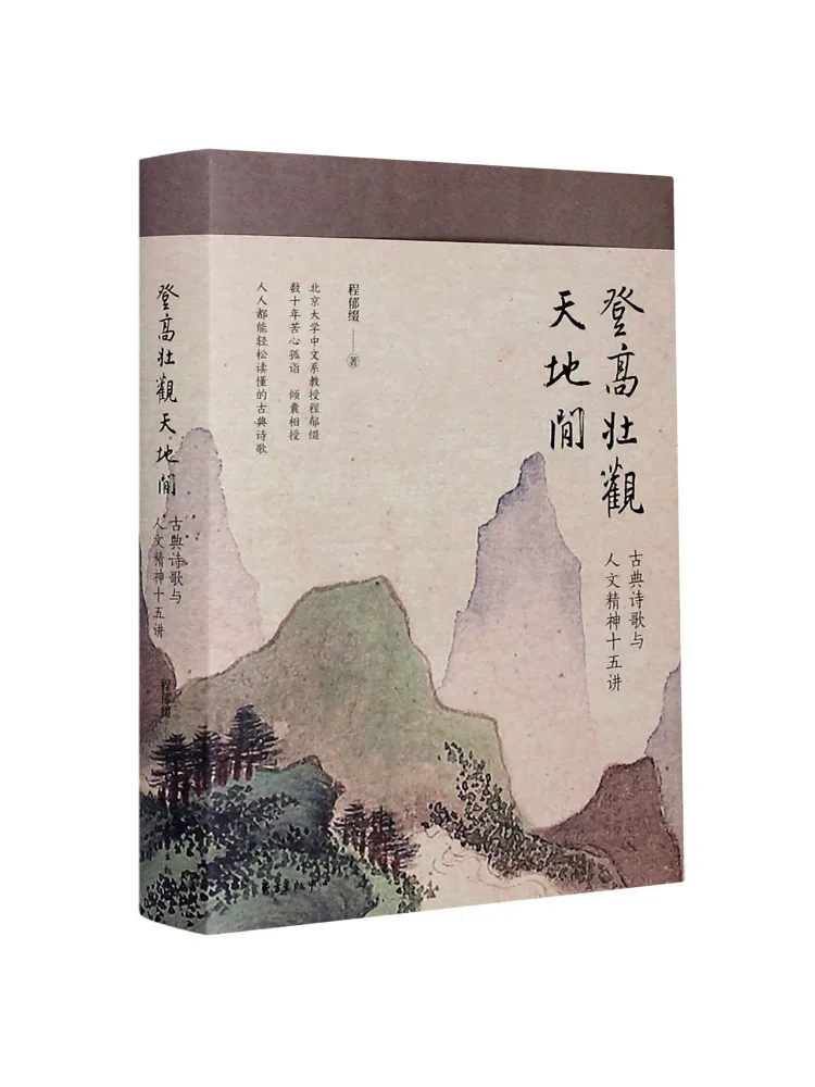 

Книга «Виншер»: «Восхождение на вершину мира». Пятнадцать лекций о классической поэзии и гуманистическом духе.