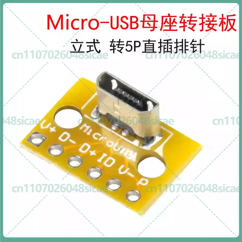

50-100 шт. вертикальных адаптерных плат Micro-USB (женский разъем) 180 ° Вертикальный USB-разъем для тестирования печатных плат методом пайки