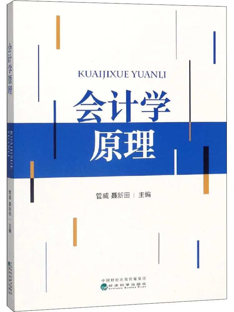 

Книга-Winshare Принципы бухгалтерского учета