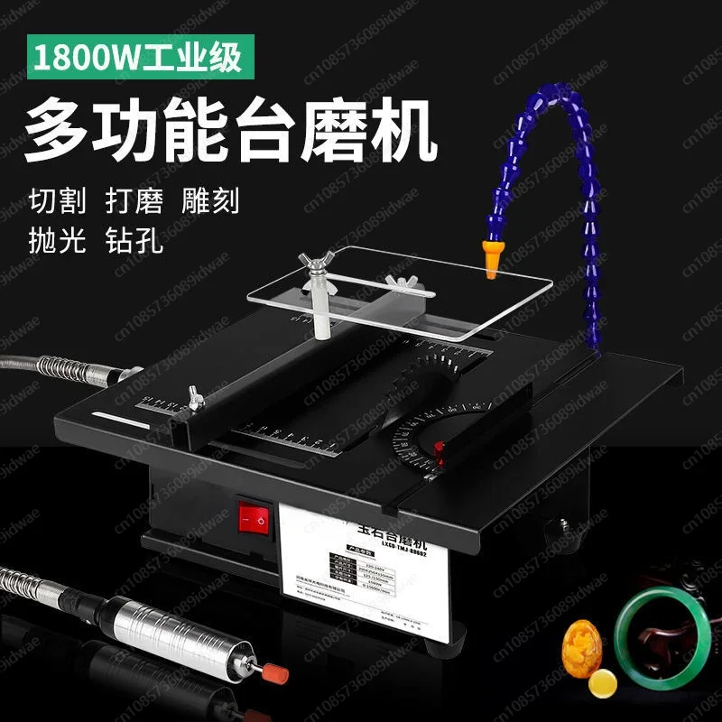 1800W multifunctional jade grinding and cutting machine small table grinding engraving machine table saw polishing jadeite tool