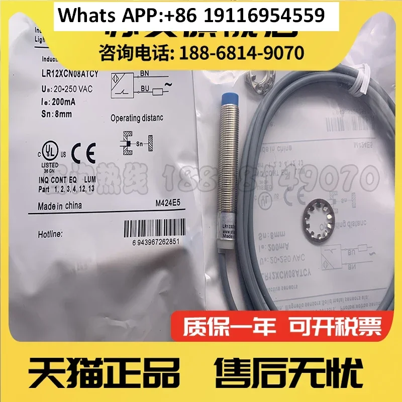 

Новый оригинальный датчик LR12XCN08ATCY LR18XCF08ATCY