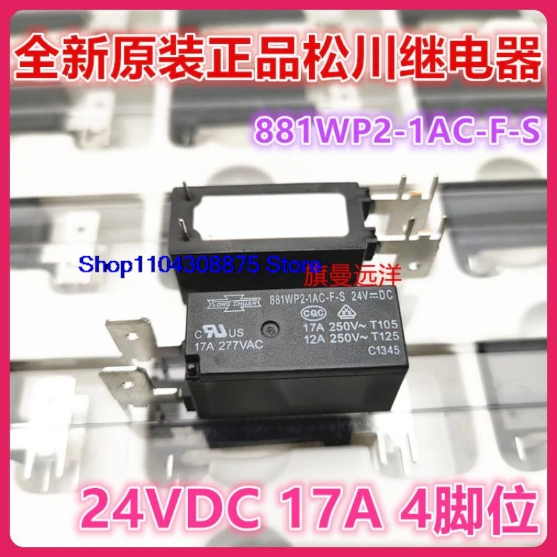 881WP2-1AC-F-S 24VDC  24V 17A 4 F-C