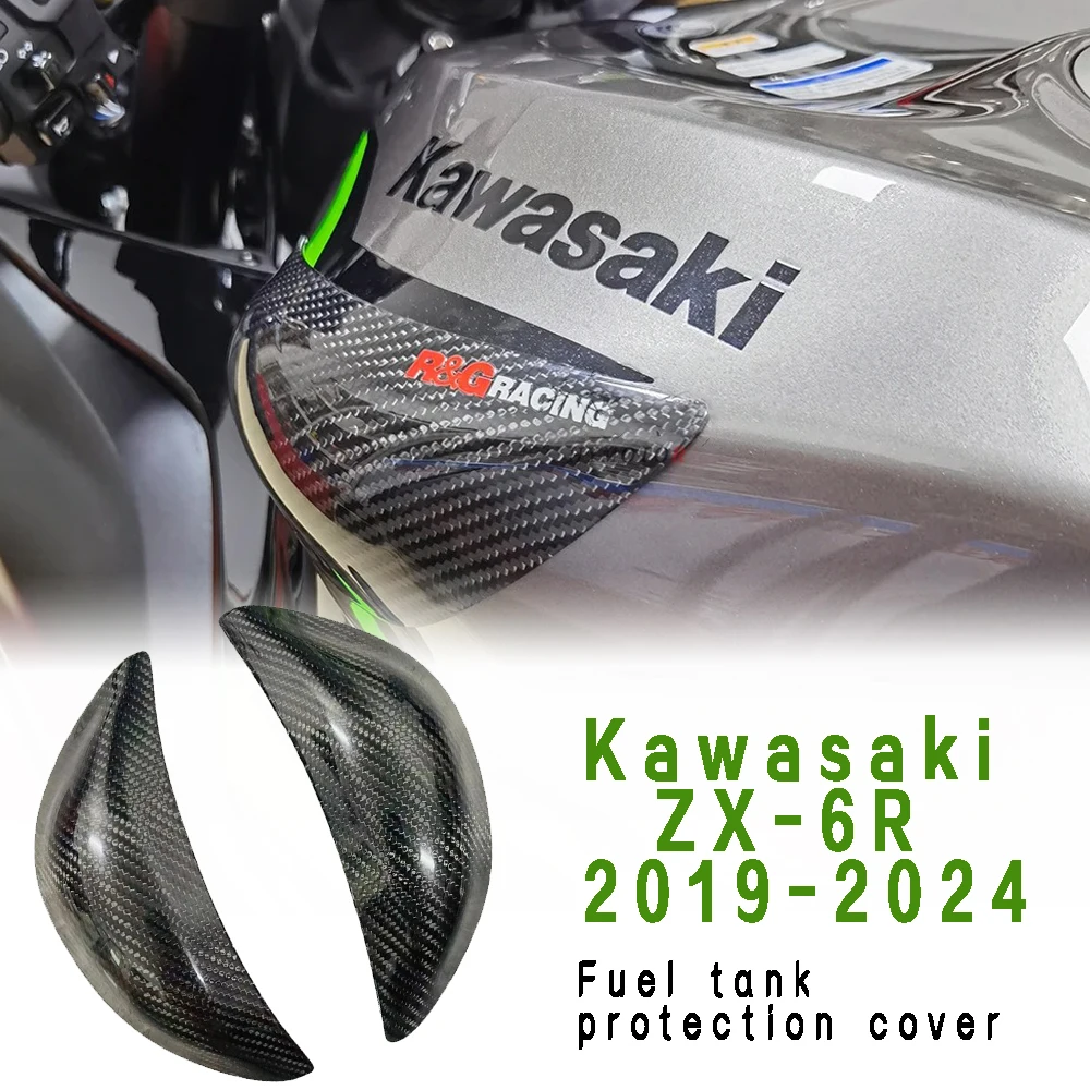 

For kawasaki zx6r 636 2019-2024 carbon fiber fuel tank protective cover motorcycle modification shell decoration sliding cove