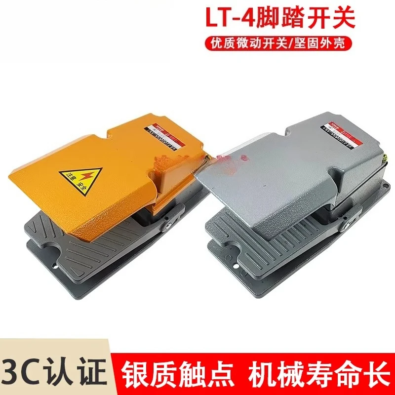 LT4 Lathe Machine Tool Foot Pedal Self-Resetting Control Self-Locking Switch 220/380V
