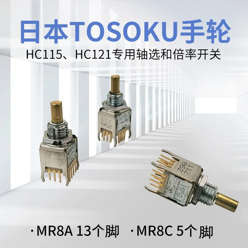 TOSOKU Dongce MR8A MR8C Pulse Electronic Handwheel HC115 Special Shaft Selection Rotary Band Switch (1PCS)