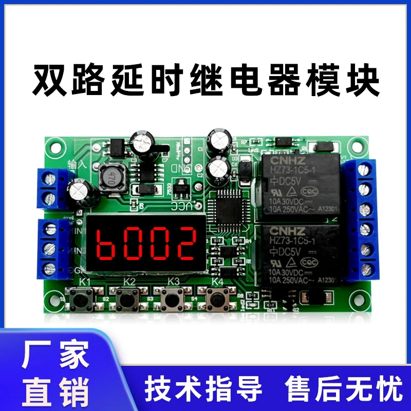 Double Two-way Delay Time Relay Module Pulse Trigger Point Automatic Lock Time Cycle 5V12V24V220V