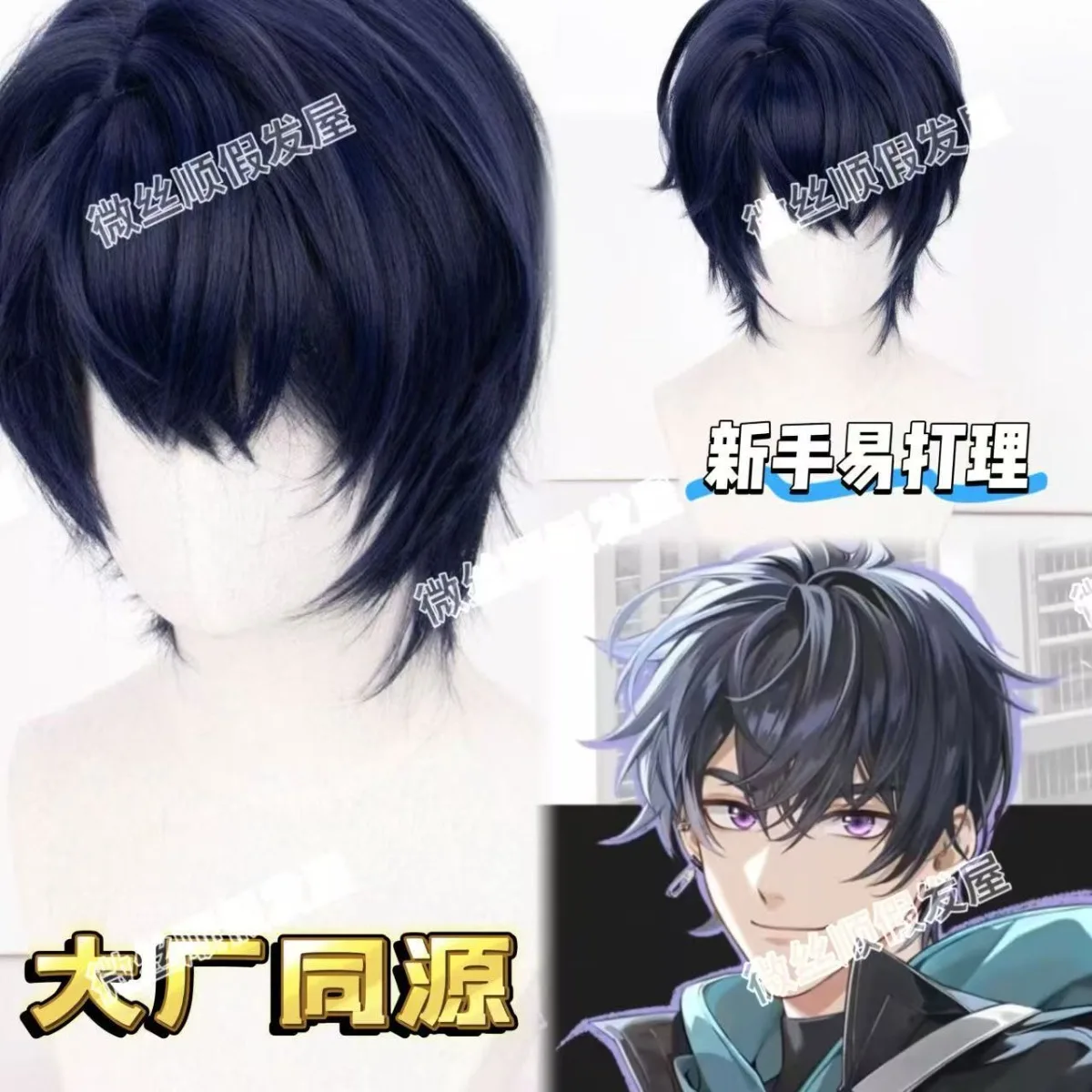 Peruka do cosplayu Tears of Themis Lu Jinghe |   Realistyczna nakładka na skórę głowy do codziennego noszenia i cosplayu