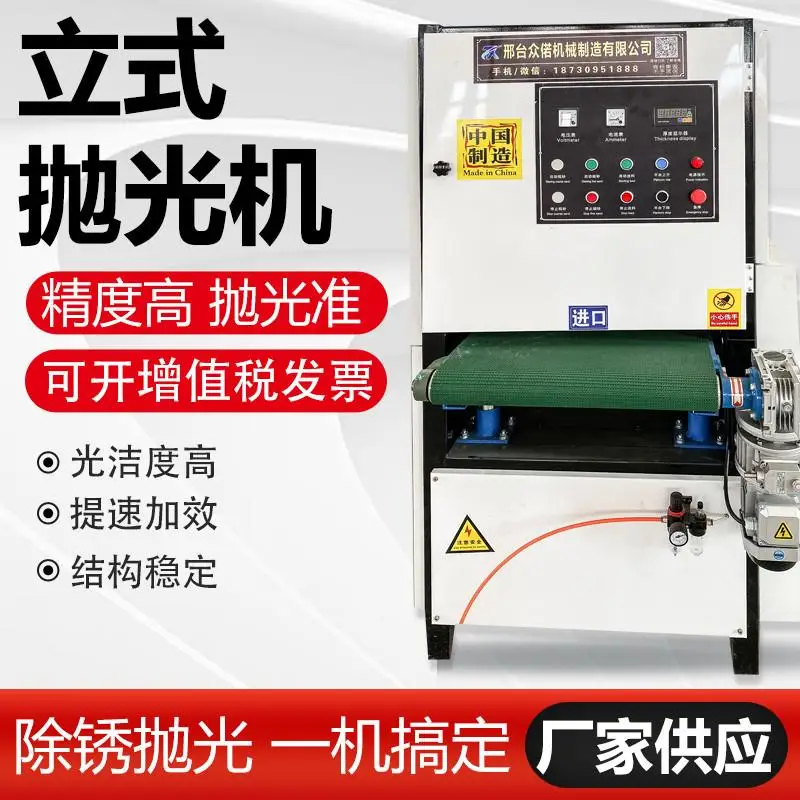 Flat metal polishing machine Stainless steel aluminum plate wire drawing machine Laser cutting deburring machine Metal flat sand