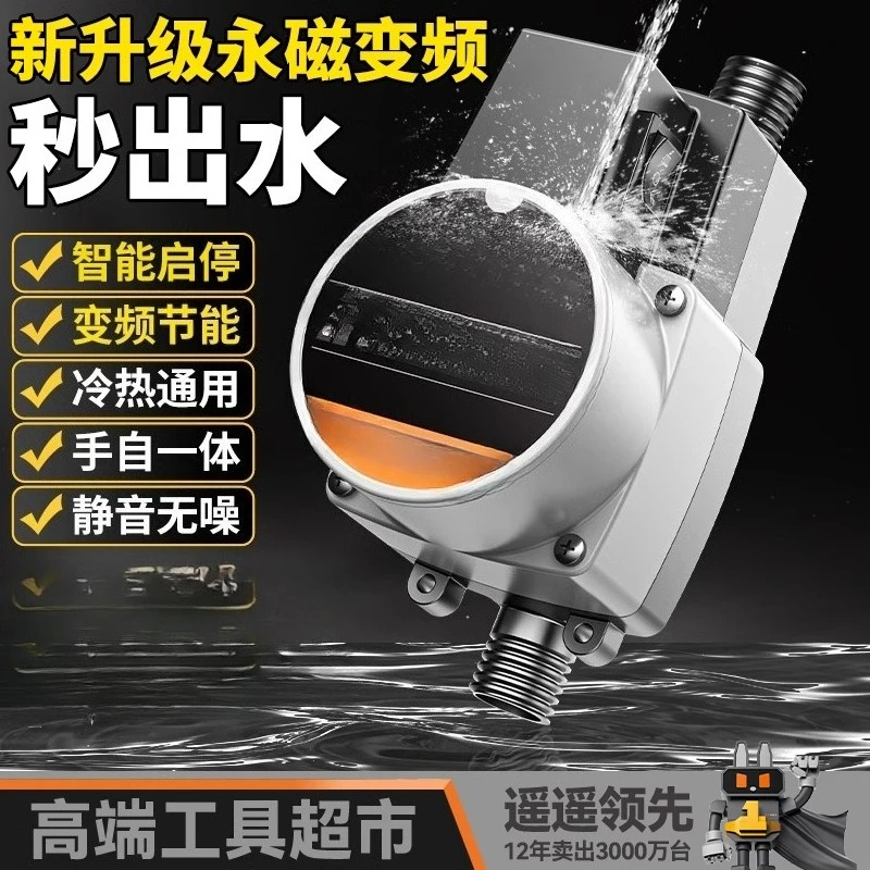 

Tap water booster pump solar home automatic silent water heater booster