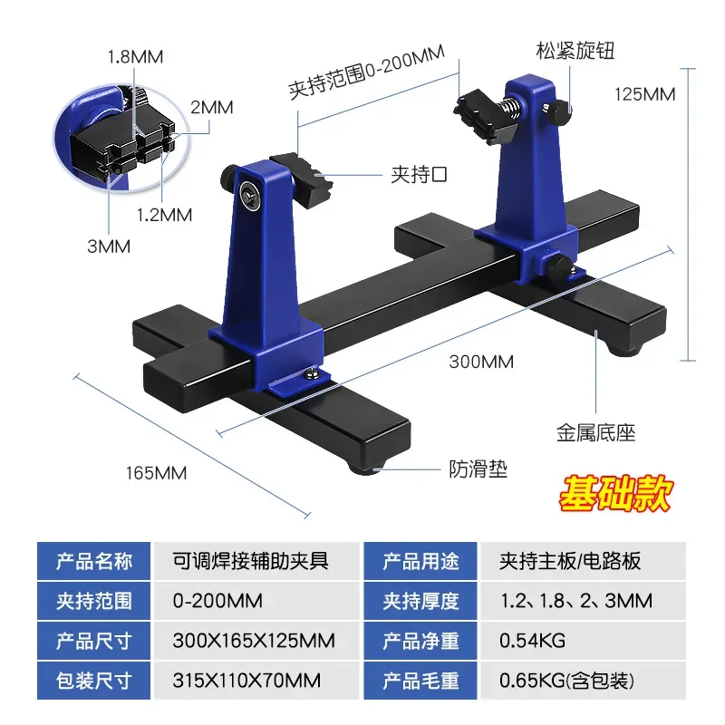 Circuit Board Soldering Bracket, Holding Base, PCB Computer, Mobile Phone, Motherboard Repair, Disassembly, Fixation, Tool Clamp