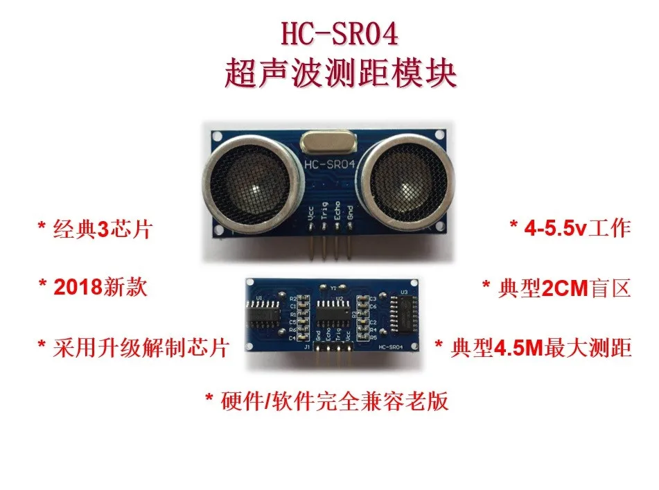 HC-2018 SR04 Ultras… - image