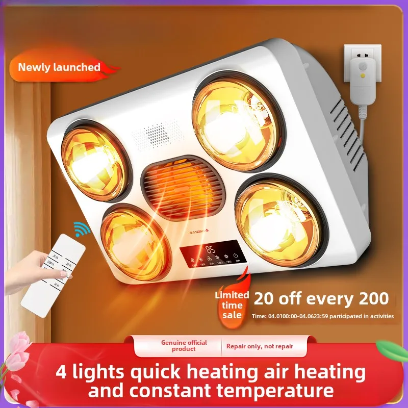 

Bulb heater, bathroom, air heating, Yuba wall-mounted bathroom, old-fashioned heating