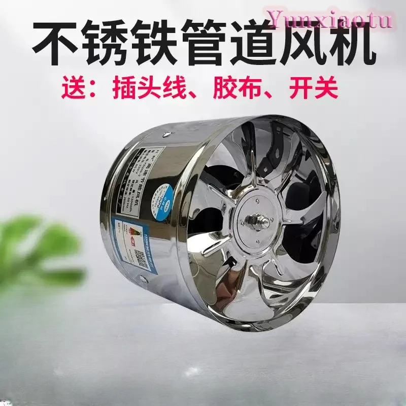 6/7/8 Inch Stainless Steel Inline Duct Fan, Kitchen & Bathroom Ventilation Exhaust Fan