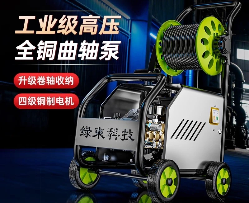 

High pressure car washing machine 220V commercial cleaning machine water gun high power car wash industrial washing water pump