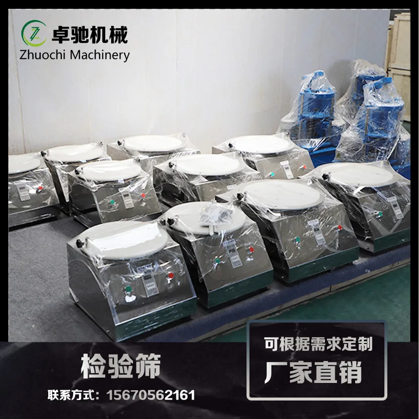 lab Mesin Layar Gemetar 200 Mesin Skrining Inspeksi Standar, Mesin Layar Gemetar Layar Gemetar Multilayer Kecil Sta