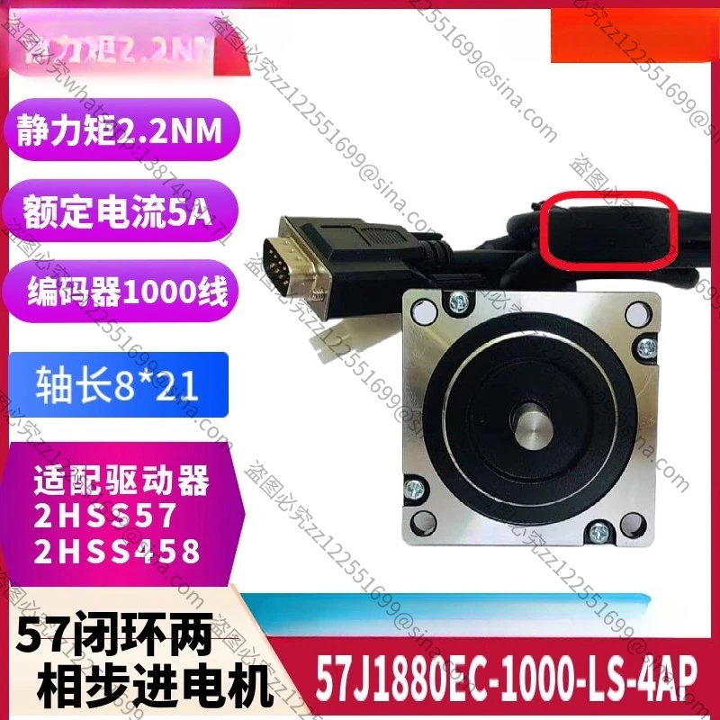 

Подходит для 57J1880EC-1000-LS-4AP 57, двухфазный шаговый двигатель с замкнутым контуром и приводом 2HSS57