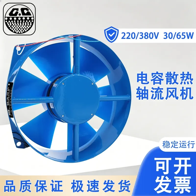 for Suzhou Great Wall 150/200FZY2/4/7-D Axial Flow Fan 220V 380V for Welding Machine Cabinet Cooling