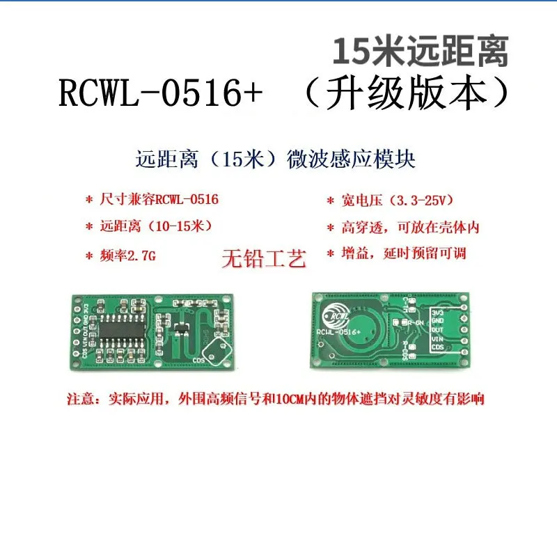 Módulo de interruptor de inducción de Radar de microondas RCWL-0516, módulo de inducción de cuerpo humano, Detector de inducción inteligente