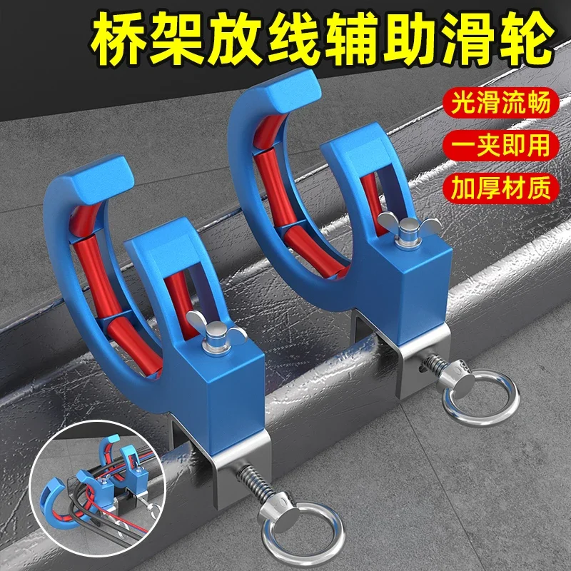 Bridge pay-off auxiliary pulley threading ceiling ceiling garage comprehensive wiring weak current construction wire puller