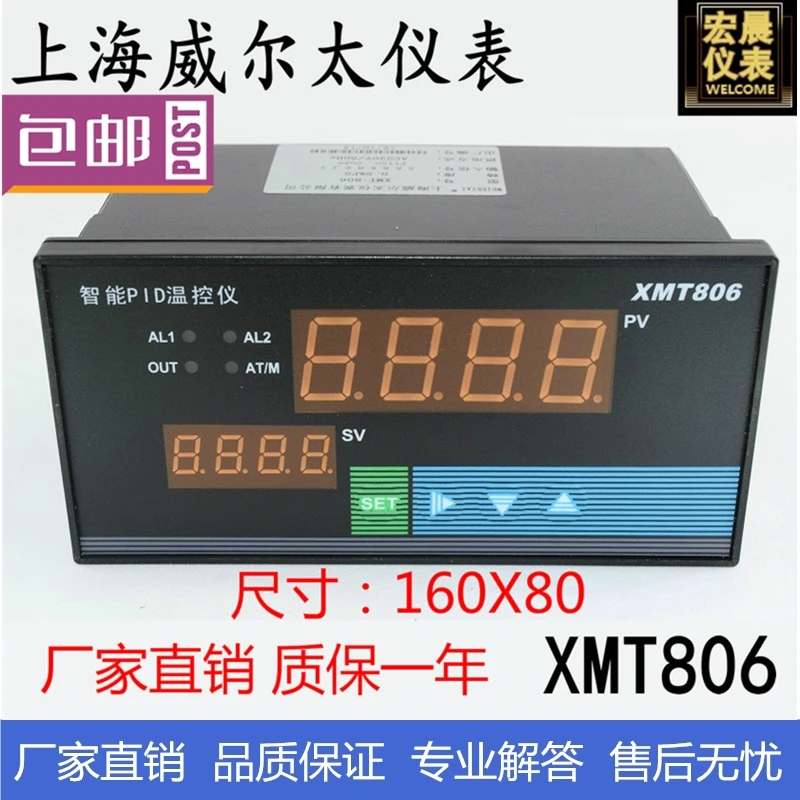 

Upper and lower limit alarm PID adjustment instrument digital display XMT-806 intelligent temperature control instrument