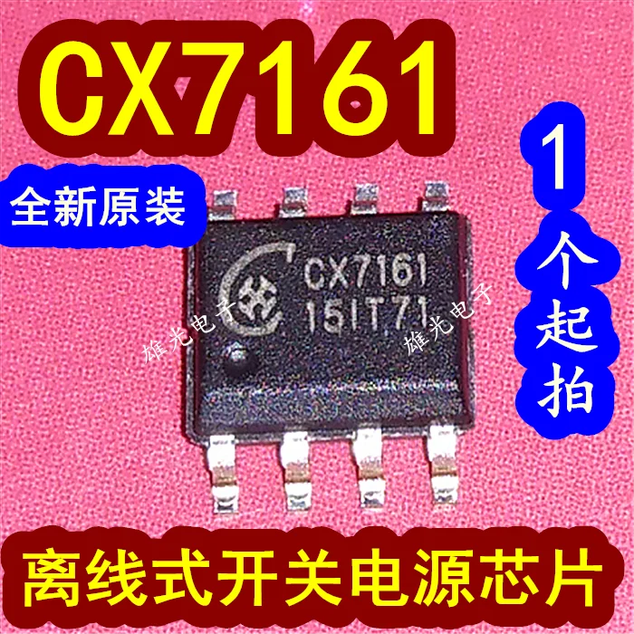 20PCS/LOT  CX7161 CX7161-T SOP8