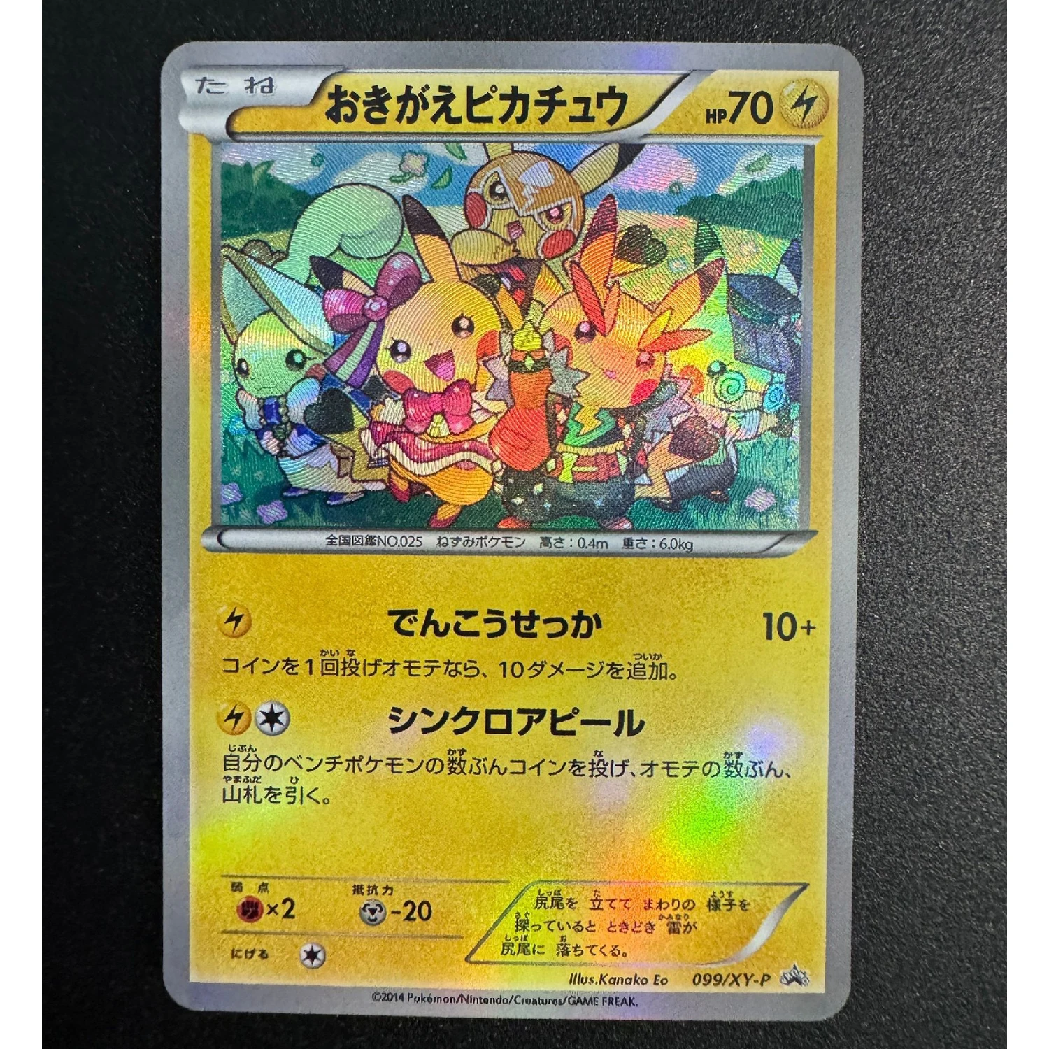 4 pièces/ensemble PTCG Pk combinaison série réfraction couleur cartes Flash bricolage auto-fait jeu classique Anime cartes de Collection cadeau jouets