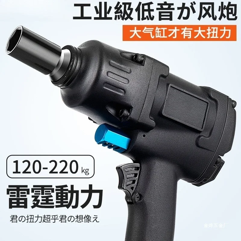 Industrial Grade 1/2 Inch Pneumatic Wrench Small Wind Cannon Heavy Duty Auto Repair Tools Storm High Torque Impact