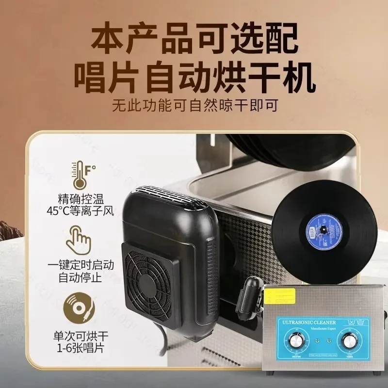 Ultrasonic Vinyl Record Cleaning Machine Self Drying Deep Clean Dust Removal for Audiophile Home Audio System LP Care