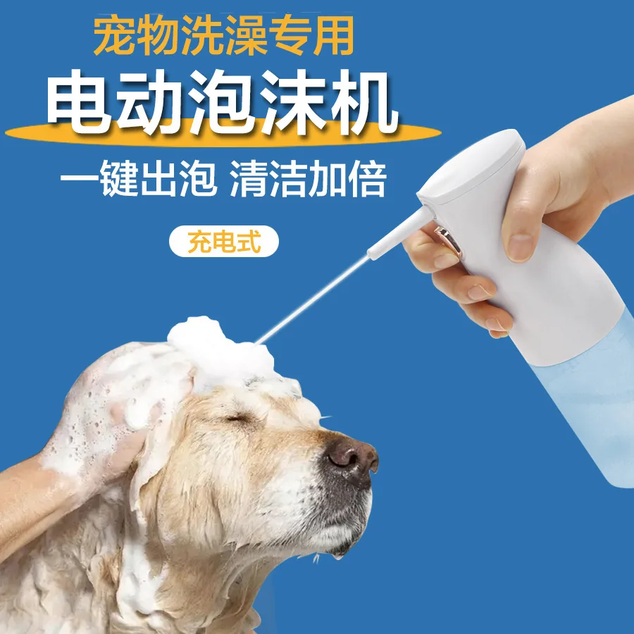 مهوية حمام الحيوانات الأليفة المنزلية، ماكينة رغوة غسيل الأطباق الكهربائية، رذاذ مهوية جل الاستحمام بالشامبو