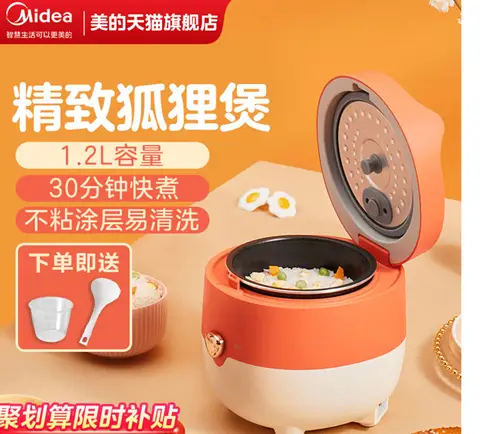 Midea elektrisk riskokare för en person, liten kapacitet, mini elektrisk riskokare för hushåll, officiellt flaggskepp för 1-2 till 3 personer 10 best sales mini riskokare för 1 person - №6