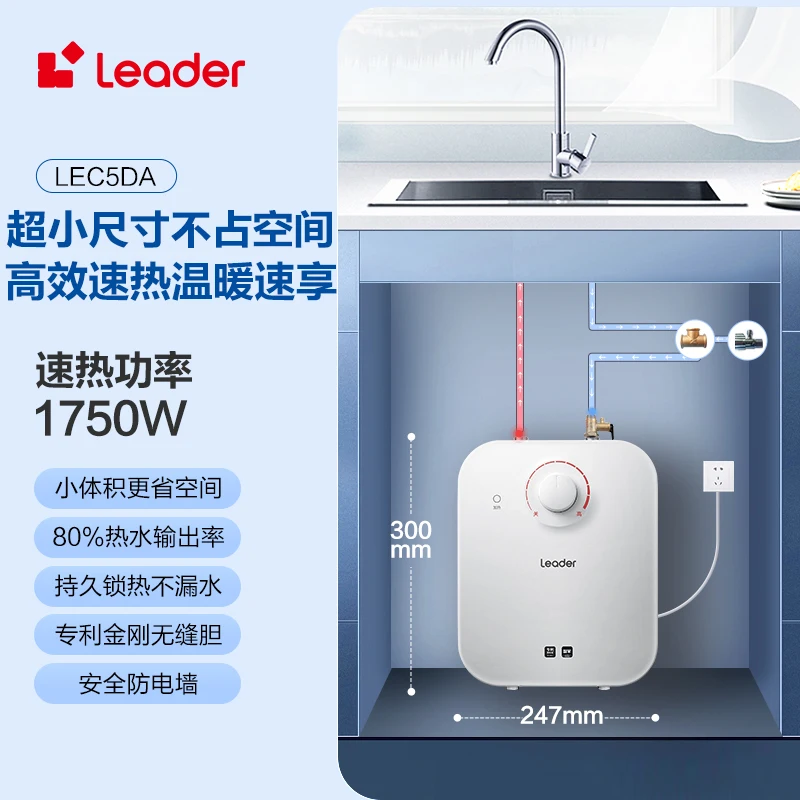 

XL кухонный водонагреватель небольшой электрический бытовой 5-литровая скорость хранения горячей воды сокровище горячей воды 5DA под счетчиком