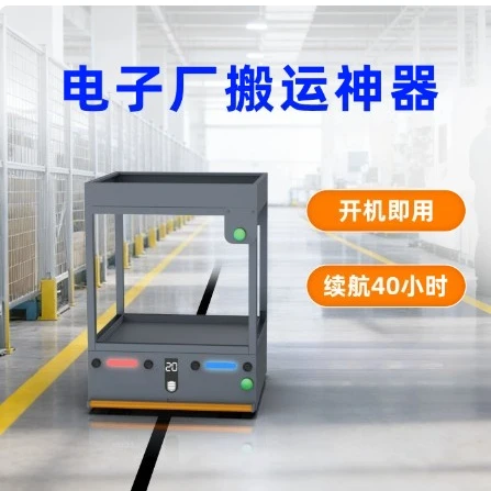 

Suitable for Trolley Wave Soldering Fixture Brushless Motor Tracking Two-wayTransport Vehicle for Automatic Intelligent Handling