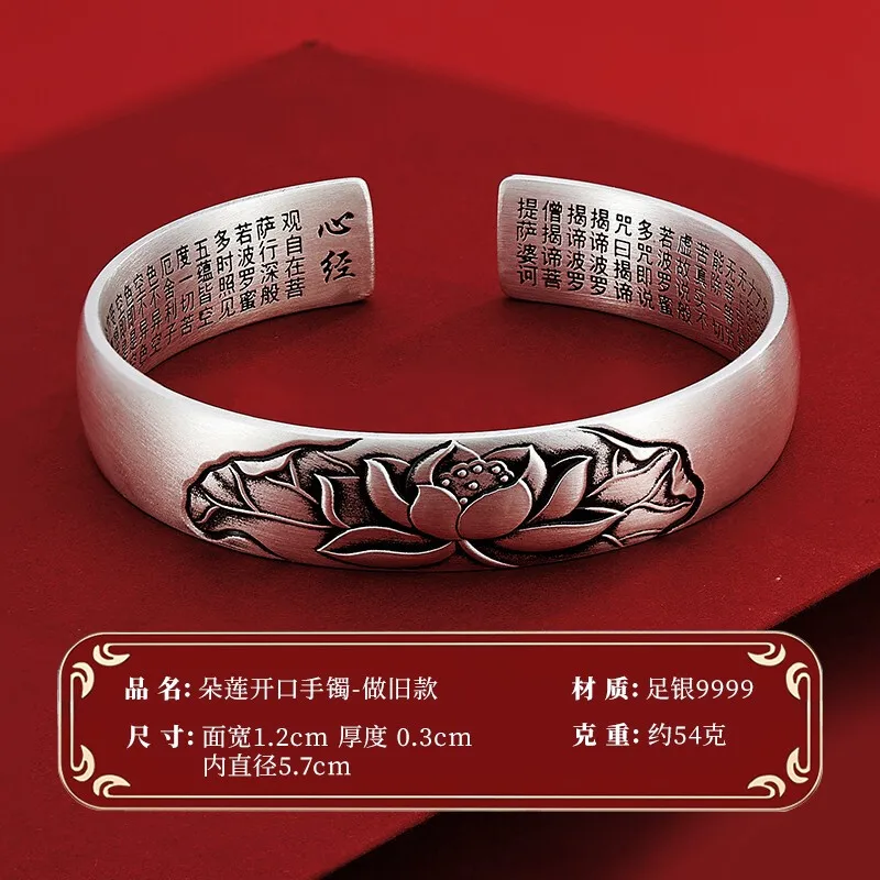 

Shunqing Yinlou 9999 Pure Silver Bracelet Lotus Open Pure Silver Distressed Glossy Heart Sutra Solid Bracelet Jewelry for Elders