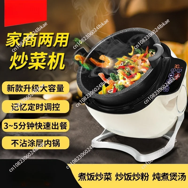 

Cooking machine Automatic intelligent cooking robot Multifunctional rice mixing machine Kitchen equipment Commercial