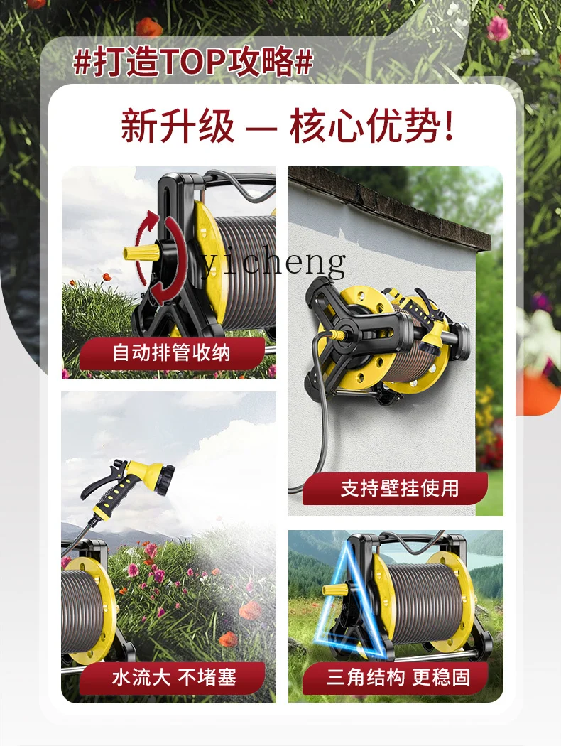 TQH watering vegetables and flowers, sprinkler, household water hose, watering storage rack, rinsing, courtyard winding artifact