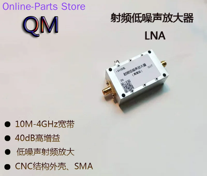 

0.01-4G RF Low Noise Amplifier 40dB High Gain LNA UHF VHF GPS Spectrometer