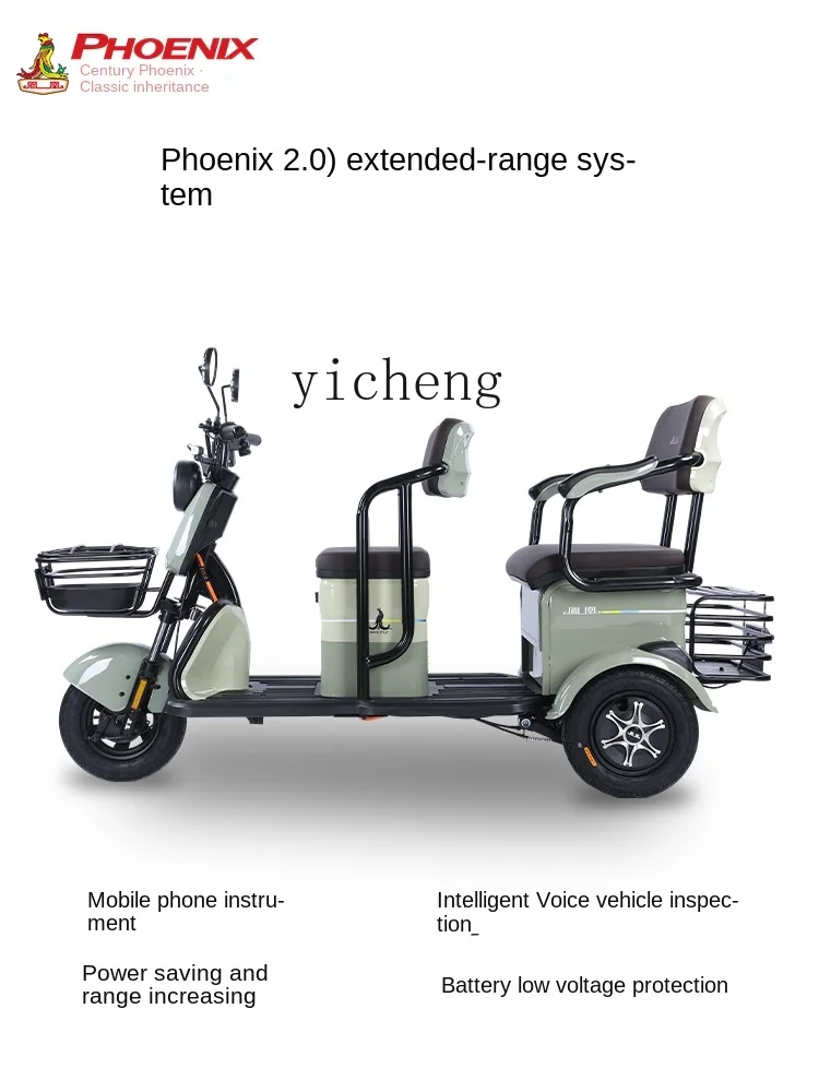 YY Electric Tricycle Household Small Elderly Elderly Scooter