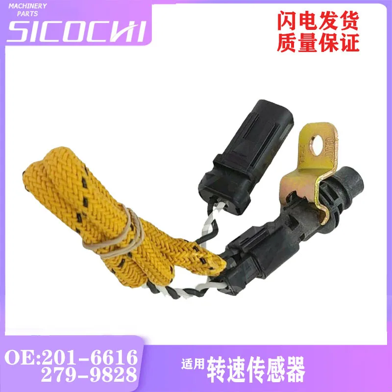 

201-6616 279-9828 для датчика скорости Caterpillar, переключатель скорости, индукционная вилка, детали экскаватора, высокое качество