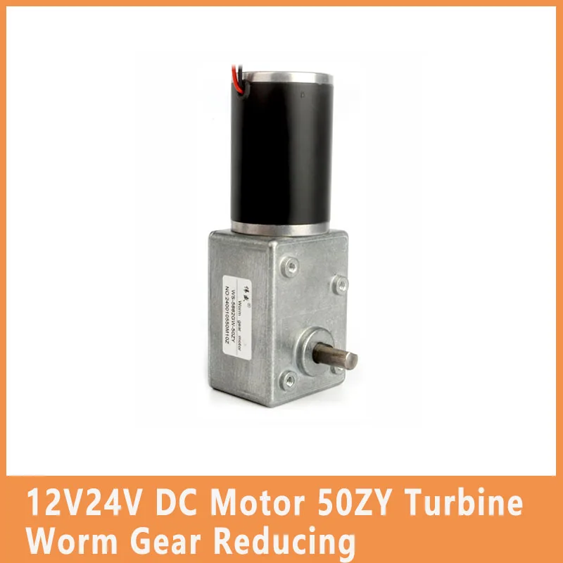 12V 24V  50ZY Miniature DC Gear Motor Turbo Worm Gear Motor Self-Locking