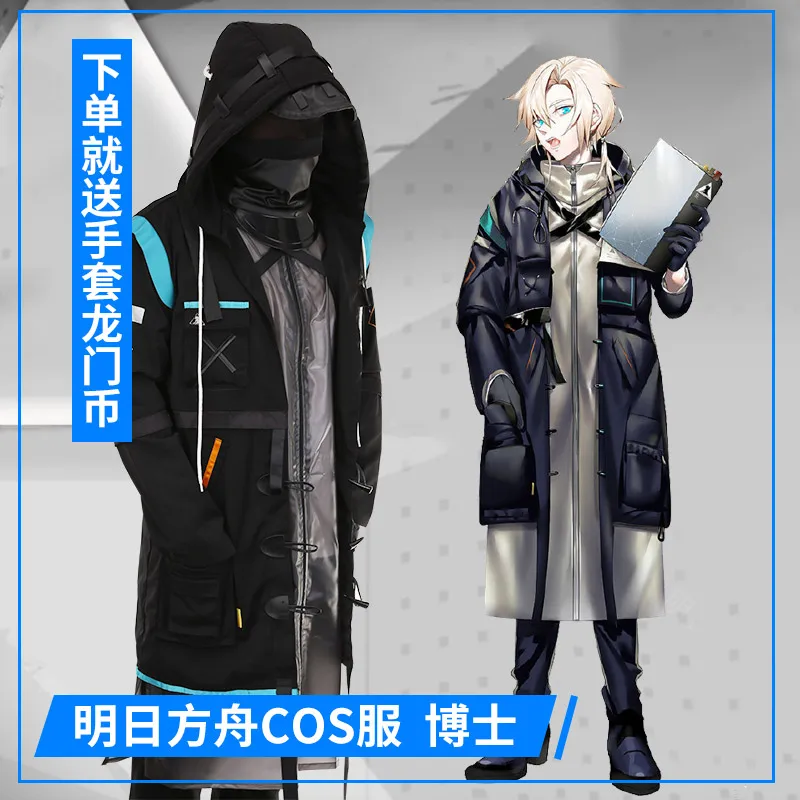 Tomorrow Ark cos clothing Dr. Amia cosplay clothing Knife Tower everyday coat spot.