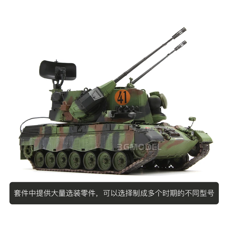MENG TS-030 German Flakpanzer Gepard A1/A2 Bundeswehr SPAAG 1/35 Military Assembled Scale Model Kit DIY Toys, Collectible Gifts