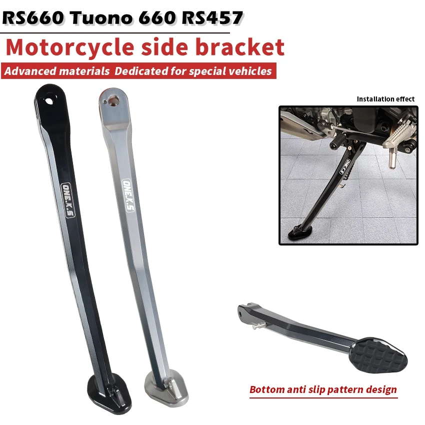 

Боковая подставка для мотоцикла, боковая пластина для ног, удлинитель подставки 7075, увеличитель из алюминиевого сплава для aprilia rs660 Tuono660 rs457