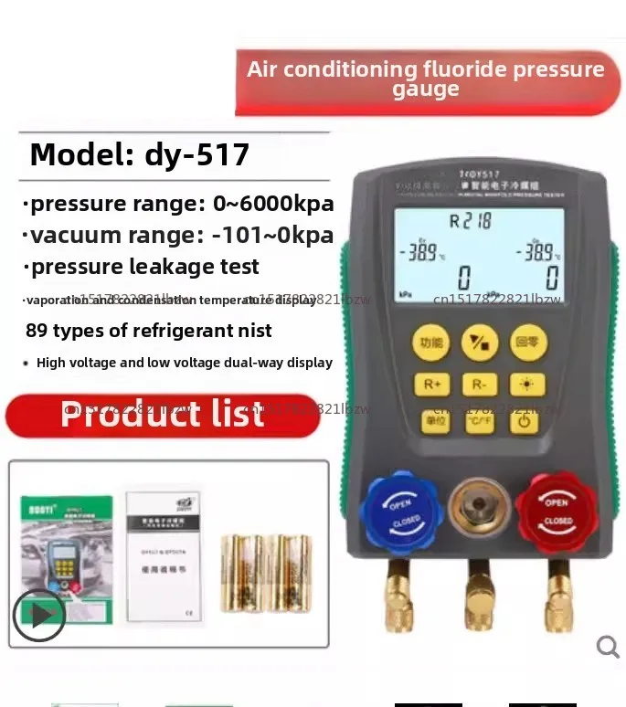 DY517A Electronic Refrigerant Meter Group, Maintenance Automobile Fluoride Vacuum Pressure Gauge