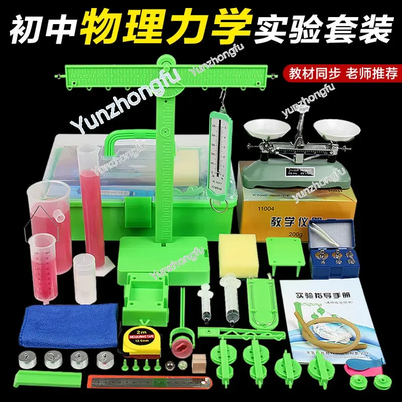 Christmas GiftsPhysical Mechanics Experiment  Box Full Set of Lever Pulley Block Tray Balance