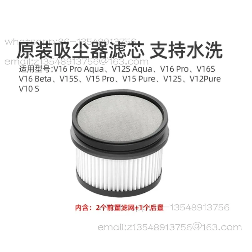 

Оригинальные аксессуары для пылесосов V16S/V16pro/V15/V12S: роликовая щетка T10, фильтрующий элемент T20, расходные материалы.