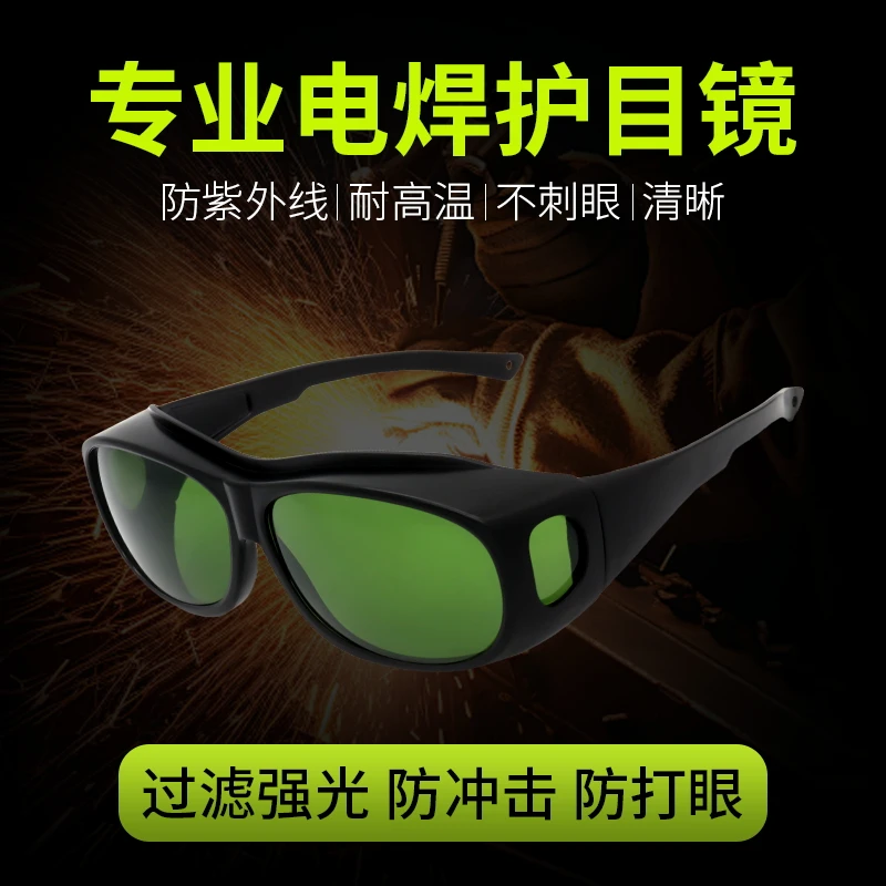 

Welding Glasses Welder Laser Welding Two Protection Argon Arc Welding Anti-glare Eye Radiation