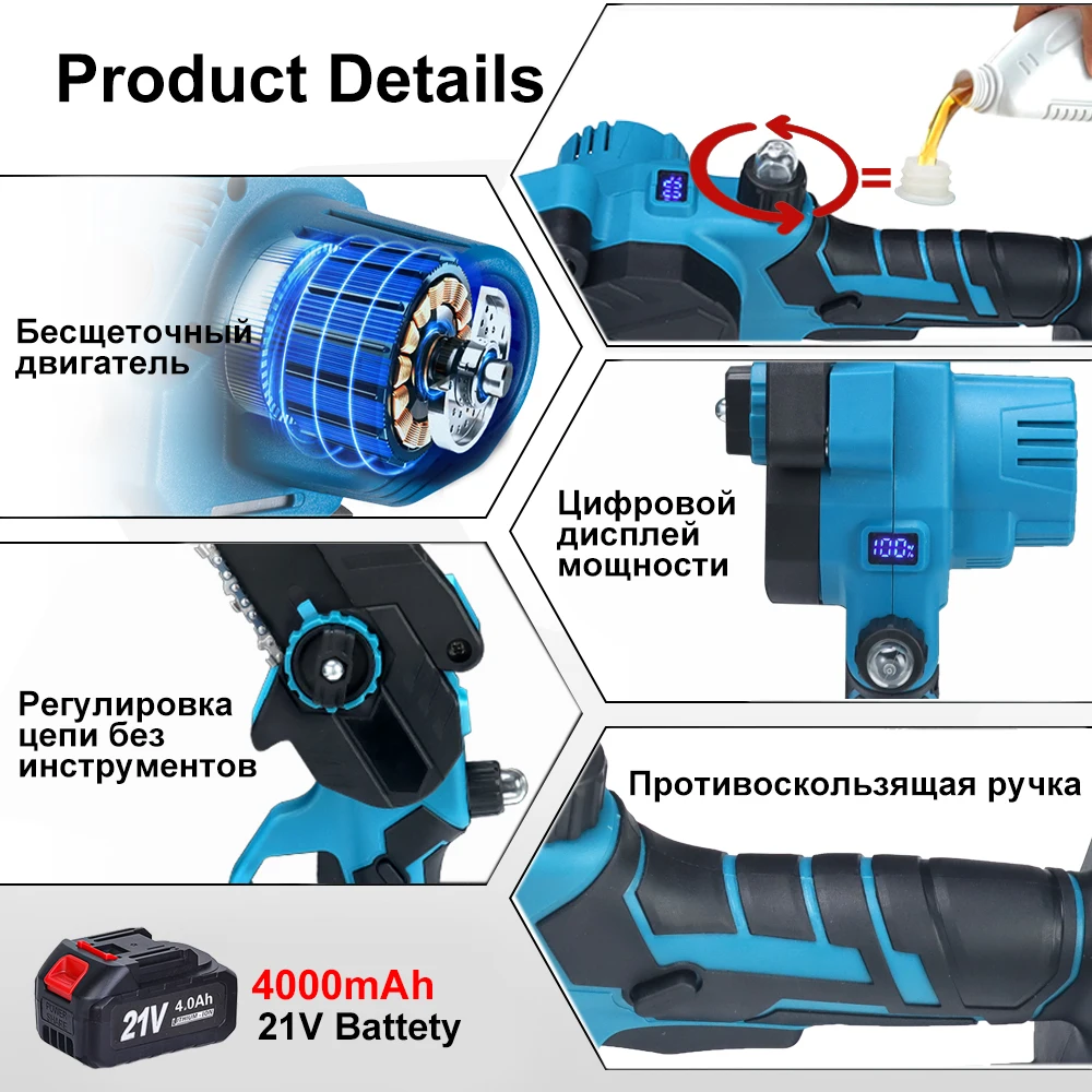 브러시리스 전기톱, 배터리 무선 전기톱, 목공 도구, 정원 트리머, 1200W, 8 인치, 21V