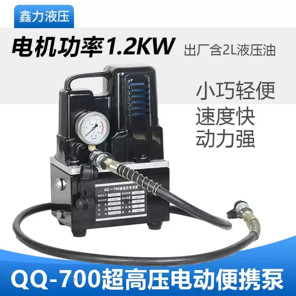 1200W 3700R/Min 70MPa Electric Hydraulic Pump Hydraulic Station With Manual & Foot Switch High Pressure Power Unit