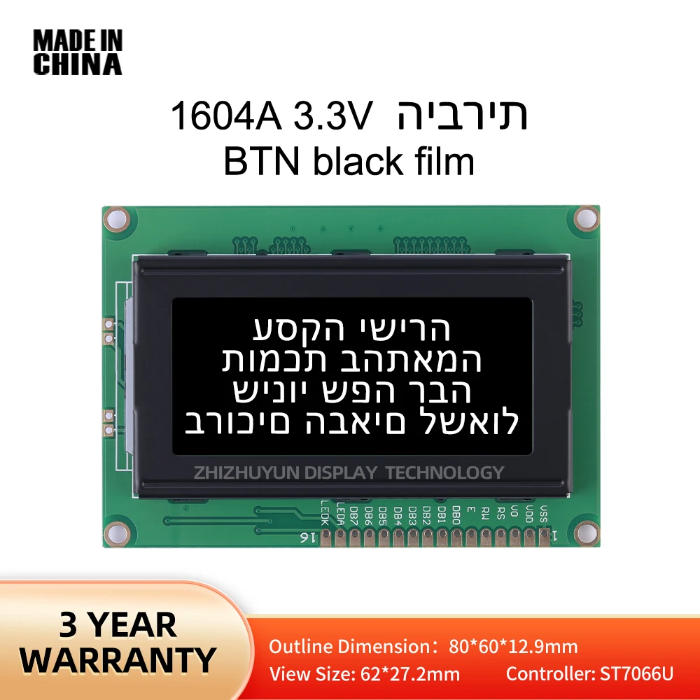 

1604A 3.3V Hebrew Character LCD Module BTN Black Film White Text 16*04 Industrial Display Screen LCM Display Module Dot Matrix